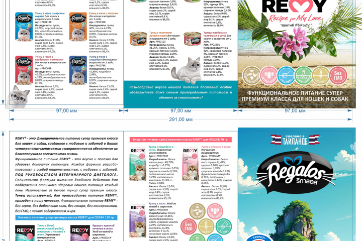 Буклет_тайское питание для животных
