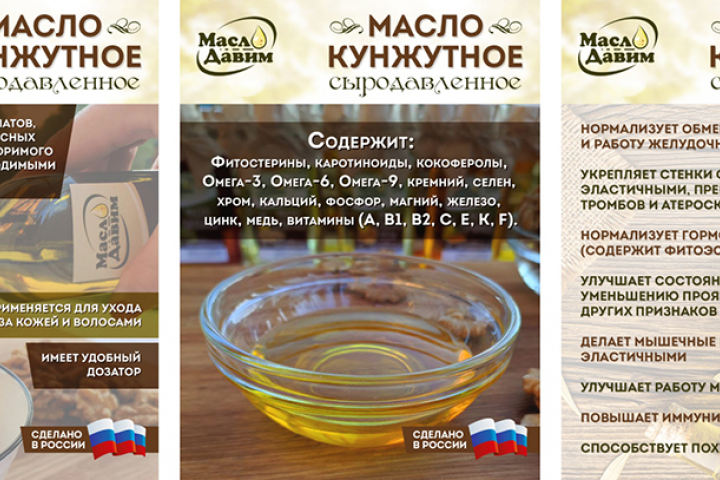 Продуктовые карточки для Ozon или Wildberries_масло