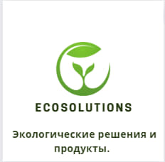 Компания: "EcoSolutions"
