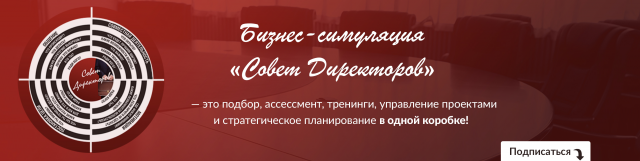 Шапка ВК Бизнес-игра