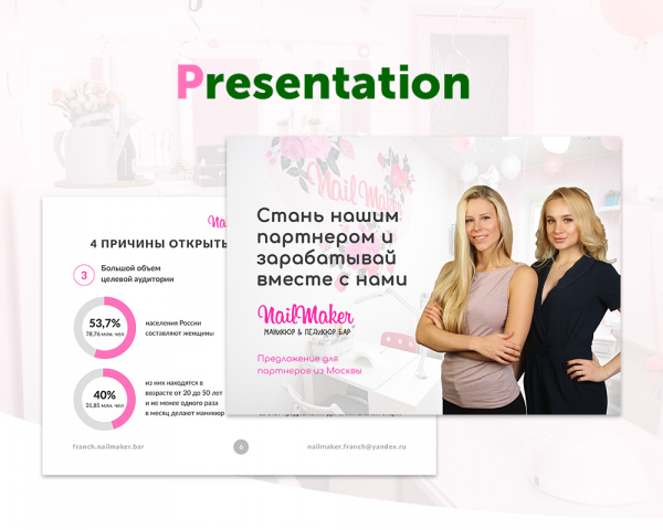Pdf-презентация франшизы для сети студий маникюра