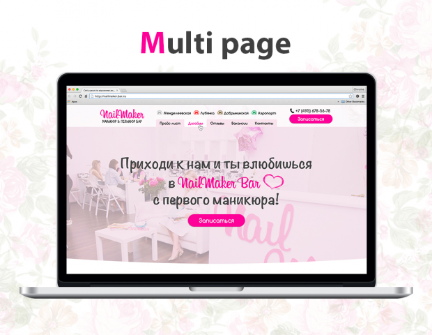 Сайт для сети маникюрных студий