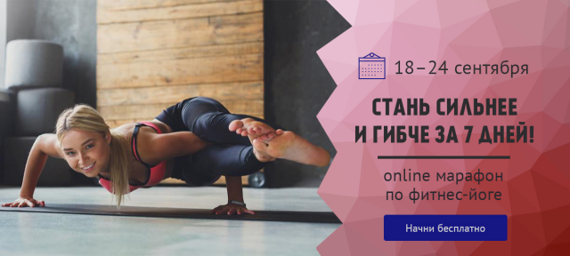 Баннер для ВК для фитнес-марафона