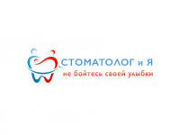 Стоматолог и Я