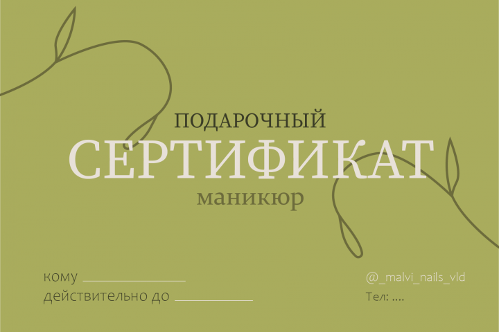 Дизайн сертификата