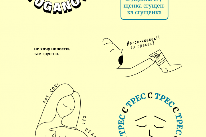 Стикеры