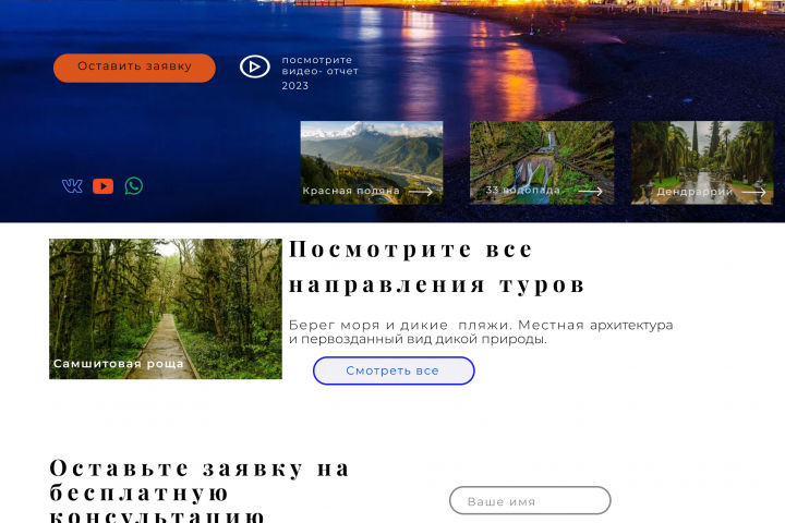 дизайн сайта