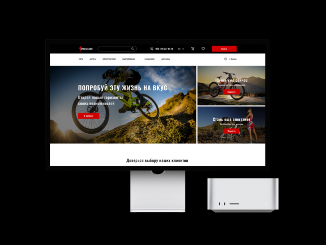 Интернет-магазин "Specialized"