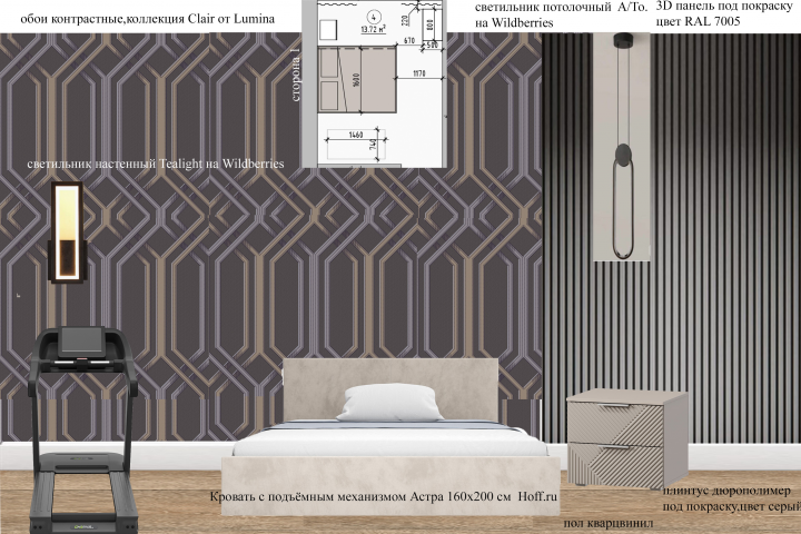 Спальня 13,8 кв.м