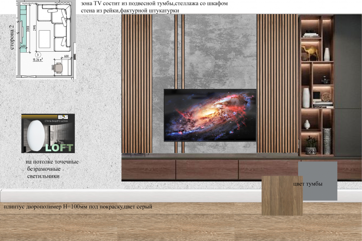 гостиная 15,2 кв.м