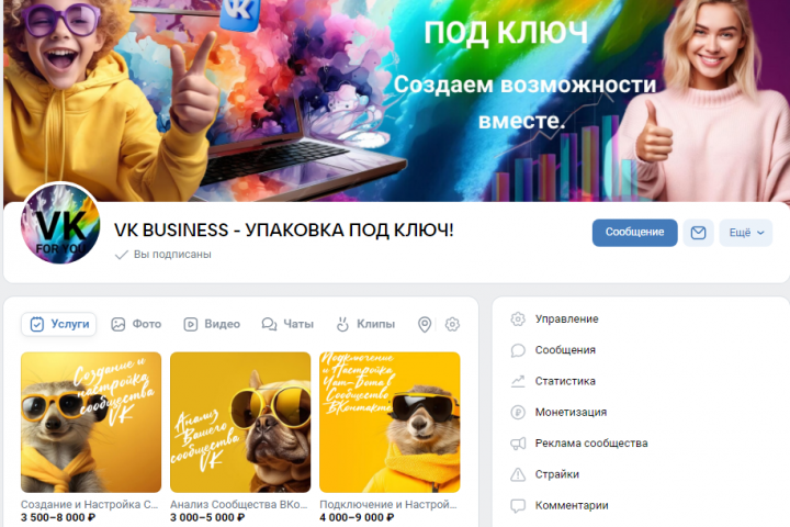 ОФОРМЛЕНИЕ VK СООБЩЕСТВА