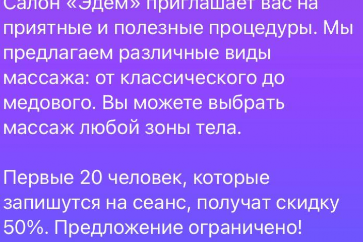 текст для смс рассылки