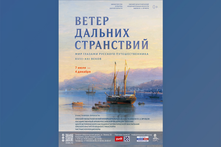 Афиша к выставке