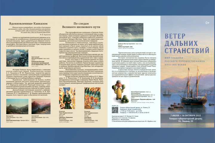 Буклет к выставке, лицо