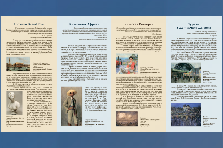 Буклет к выставке, оборот