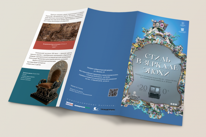 Буклет к выставке