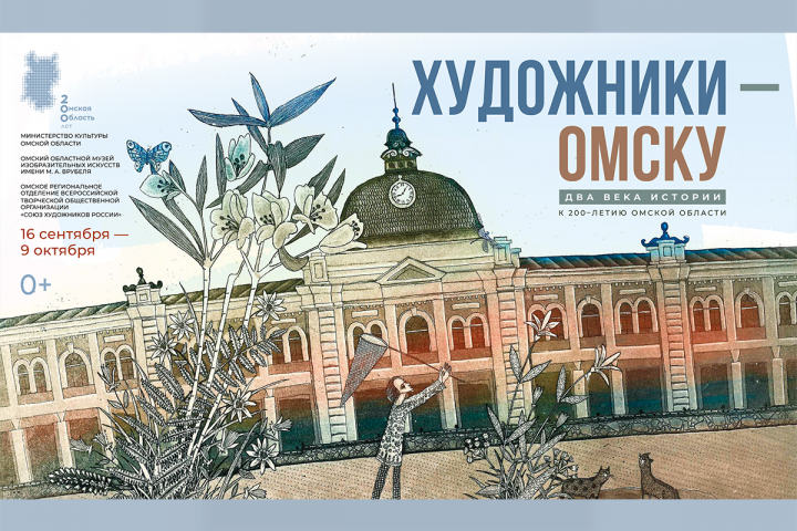 Афиша к выставке