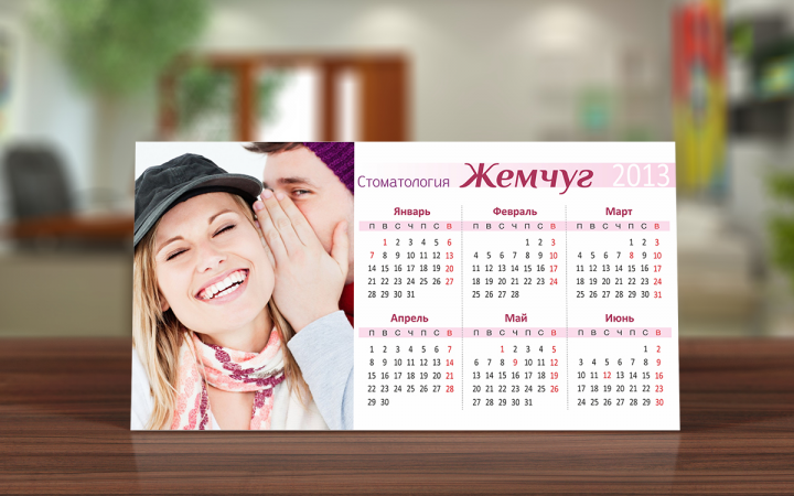Календарь-домик. 2013