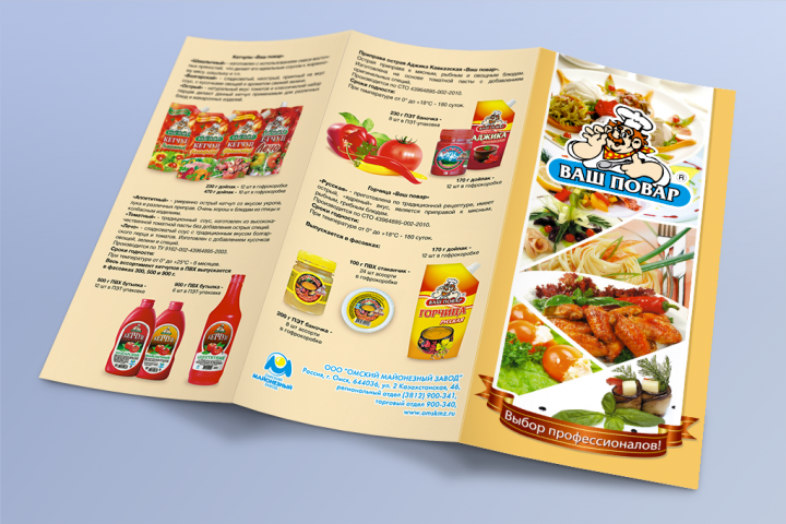 Буклет - презентер продукции