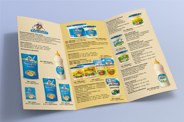 Буклет - презентер продукции