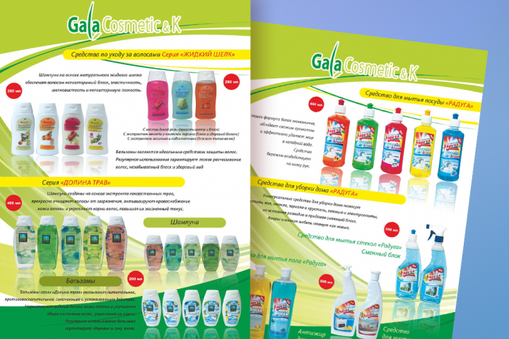 Листовки-презентеры. Серия. 2012