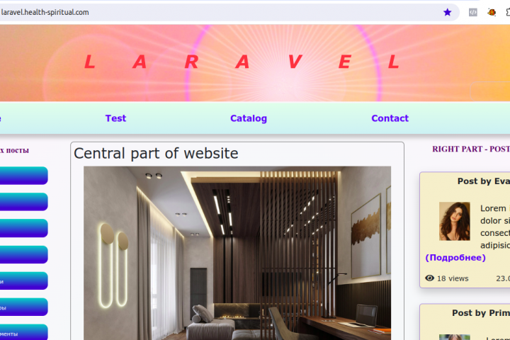 Простой шаблон для блога на Laravel 10