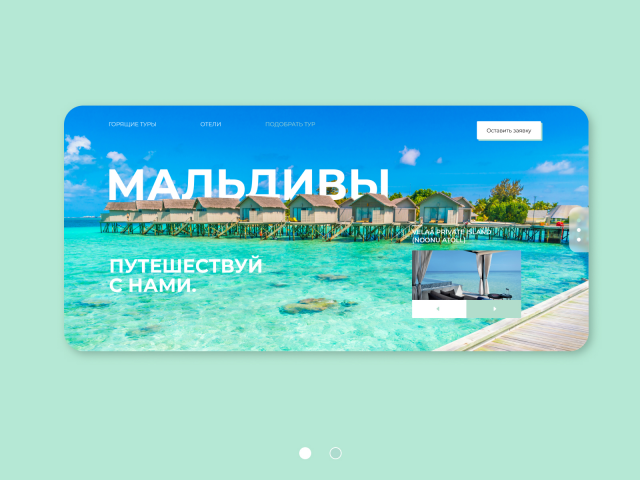 тур агенство