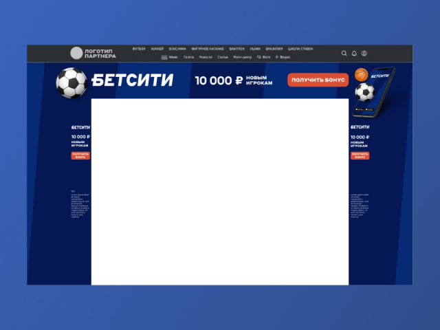 рекламный баннер для БЕТСИТИ