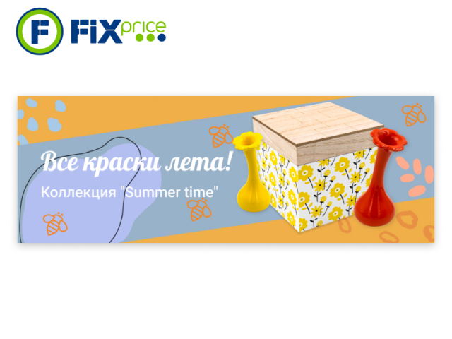 баннер для fix price