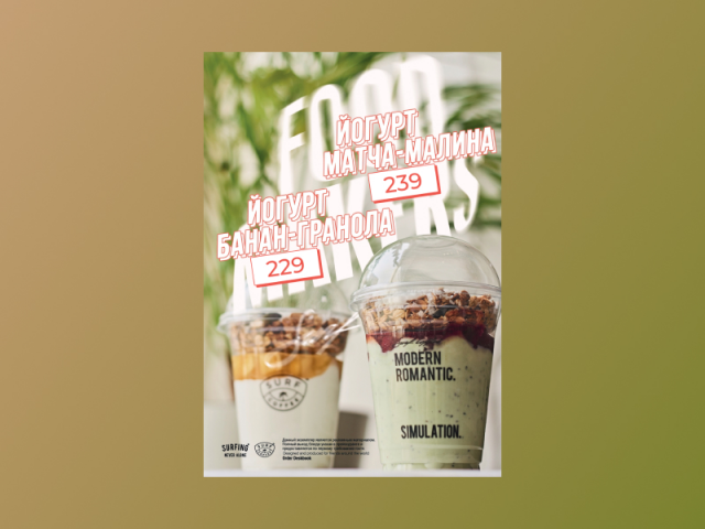 баннер для surf coffee