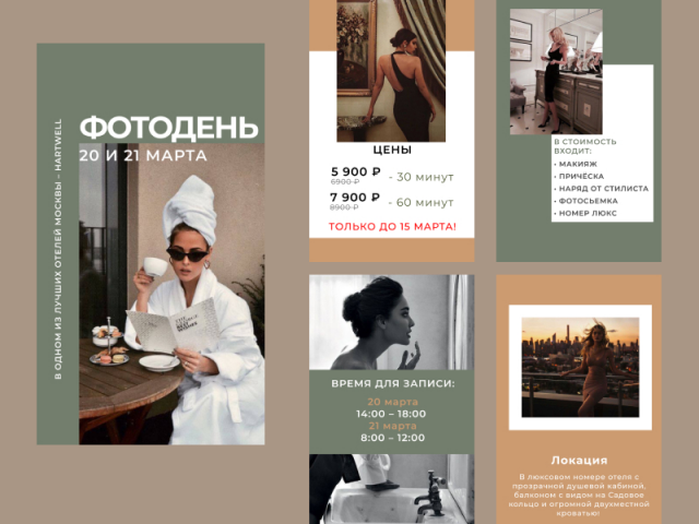 истории "фотодень"