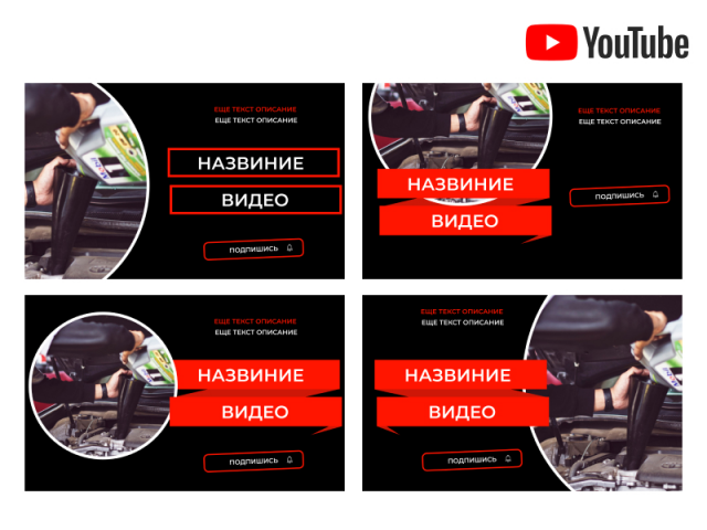 дизайн обложек для видео на youtube