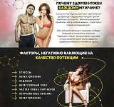 Крем здоров (эрекция2)