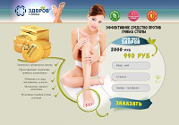 Landing грибок