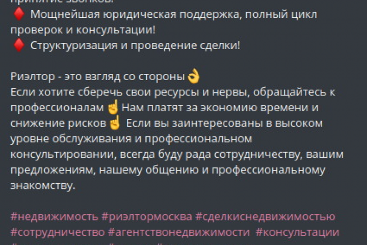 Рекламный текст о компании: Недвижка.ру