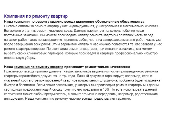 Рекламный текст для компании: Stroin 36.