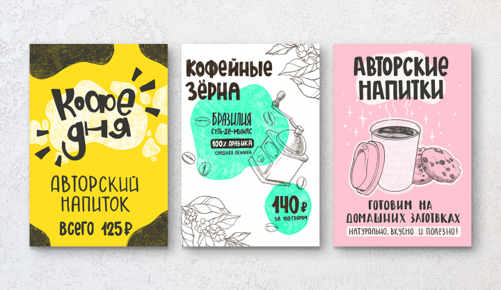 Постеры для кофейни