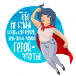Супер-ты