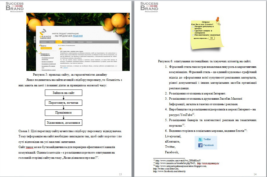 Подбор домашнего персонала 2.jpg