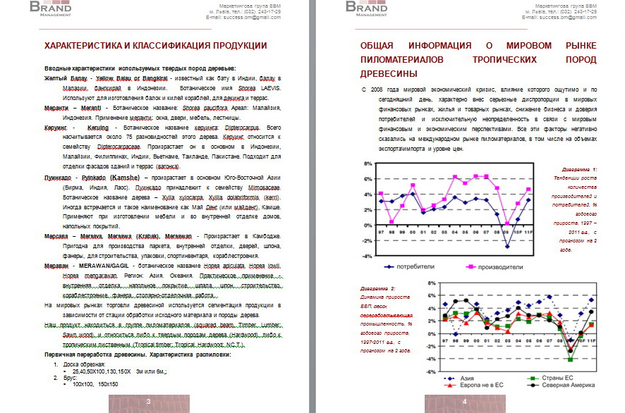 2 Мониторинг цен на пыломатериалы.jpg