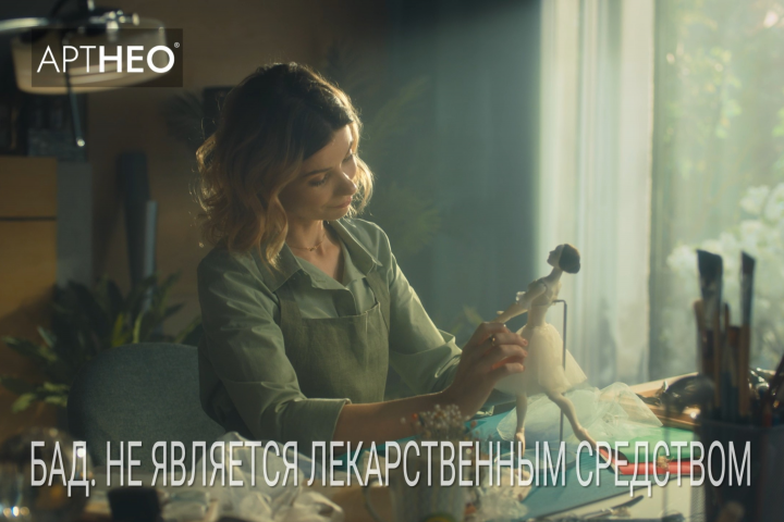 АРТНЕО