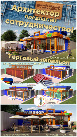 ...из контейнеров