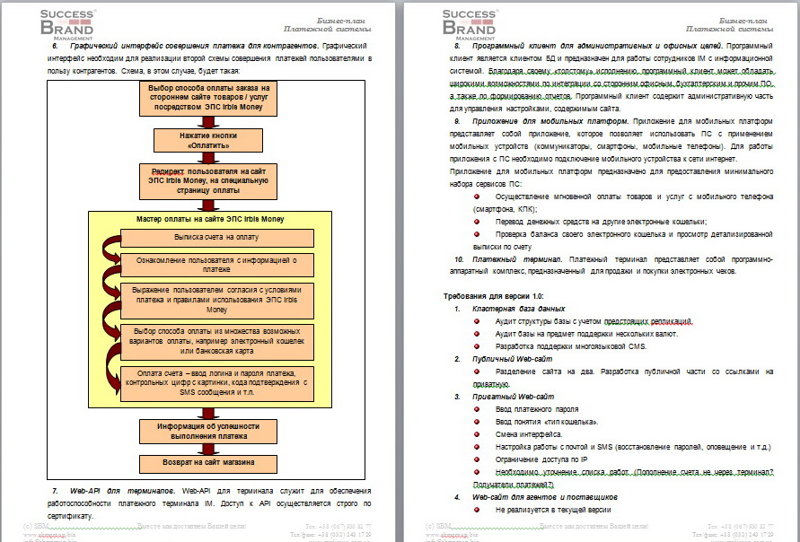 2 рынок платежных систем.jpg