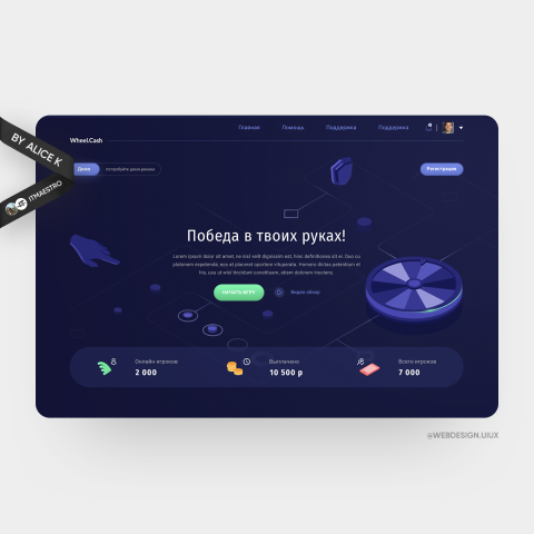 Онлайн казино — дизайн сайта UX/UI