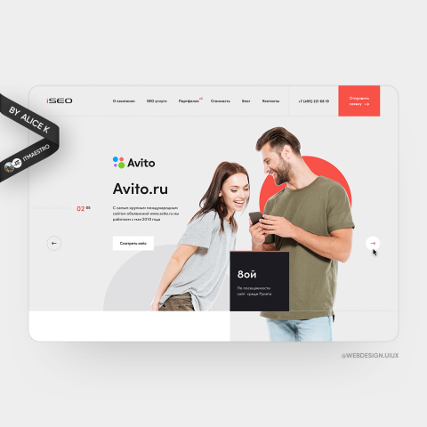 Ведущая SEO компания — редизайн сайта UX/UI