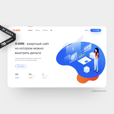 Азартные игры — дизайн сайта UX/UI