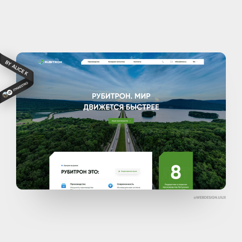 Рубитрон — редизайн сайта UX/UI
