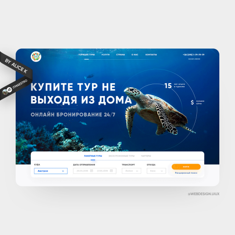 Туристические предложения