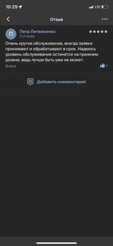 Отзыв об ООО«Базис»