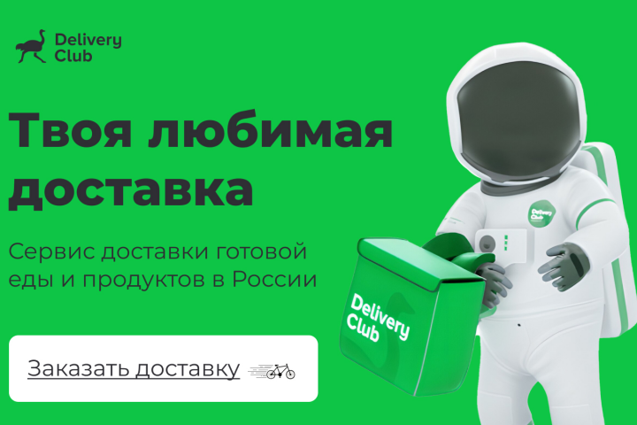Баннер
